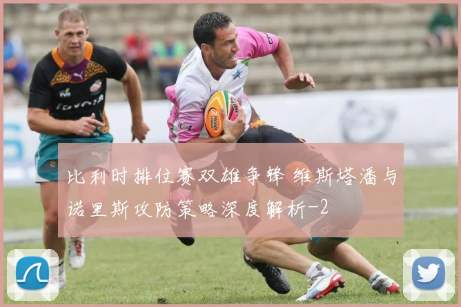 比利时排位赛双雄争锋 维斯塔潘与诺里斯攻防策略深度解析